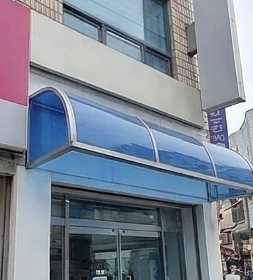 서울 마포구 화재 캐노피 컬러 교체 · AFTER · 미용실 캐노피 블루 폴리카보네이트 신규 교체 후