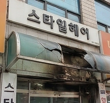 화재 캐노피 컬러 교체 시공 후