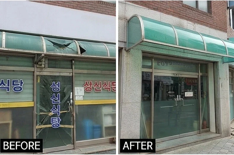 서초 캐노피 교체 시공 갤러리 · 사진 4 · 식당 캐노피 폴리카보네이트 부분교체 BEFORE AFTER