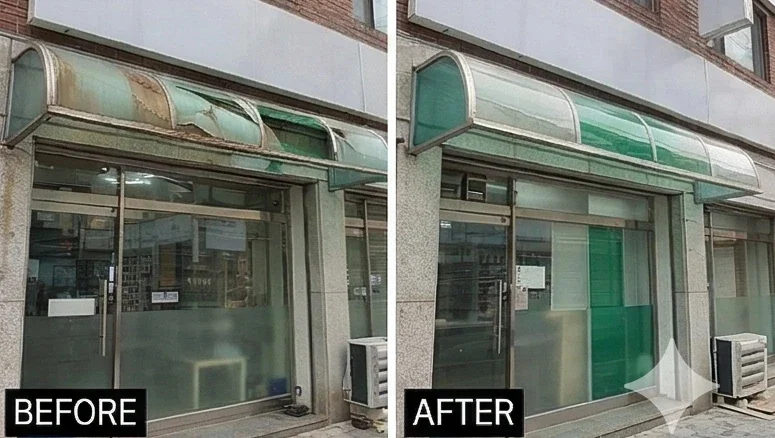 서초 캐노피 교체 시공 갤러리 · 사진 5 · 상가 측면 캐노피 부분교체 BEFORE AFTER